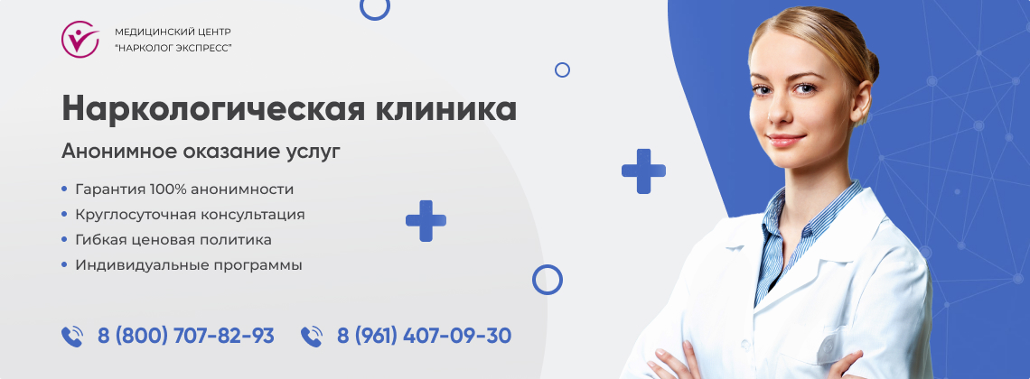 наркологическая-клиника.jpg в Макеевке | Нарколог Экспресс